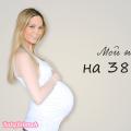 38 tednov nosečnosti boli pri hoji
