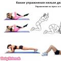 Užitočná gymnastika pre tehotné ženy (1. trimester)